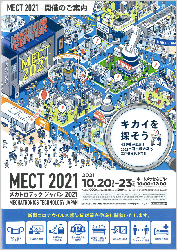 mect2021