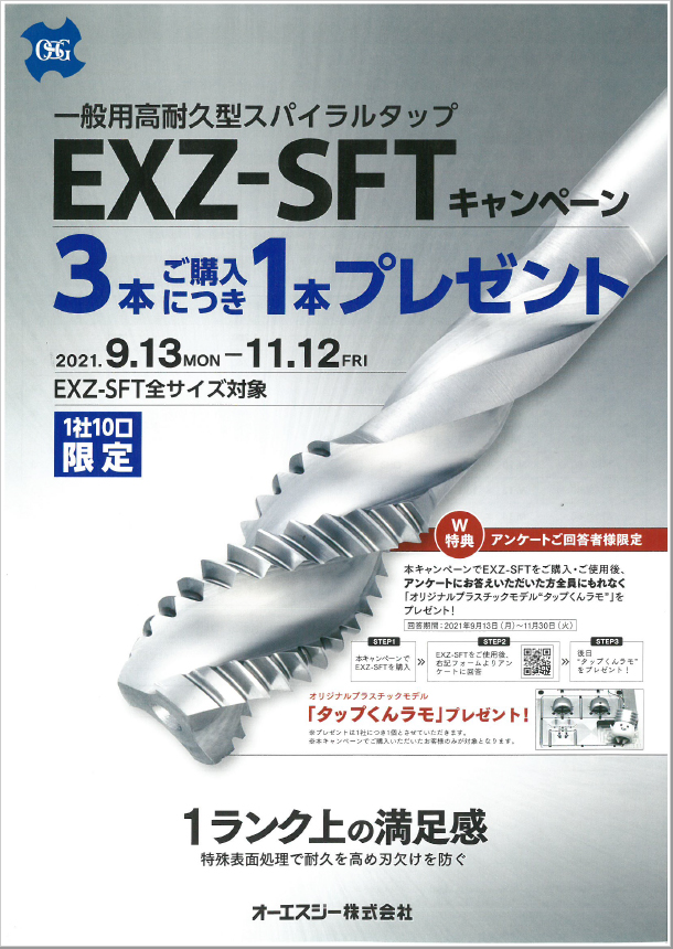 EXZ-SFT